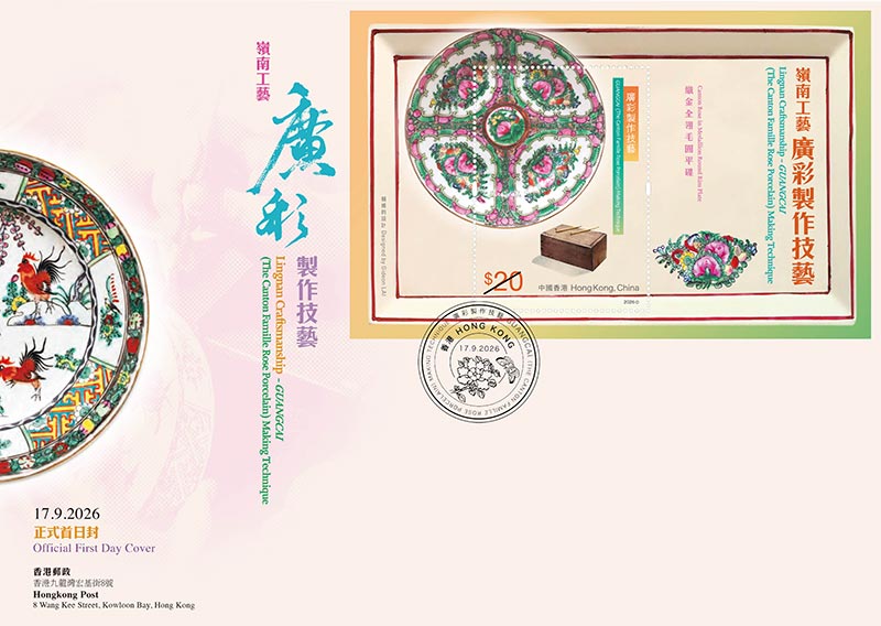 Serviced First Day Cover affixed with a $20 Stamp Sheetlet (date-stamped with special postmark)