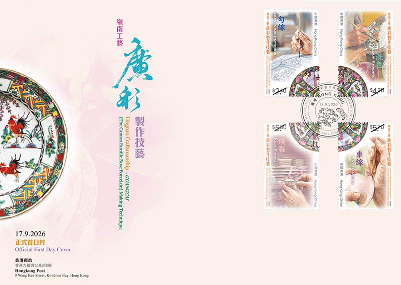 Serviced First Day Cover affixed with a set of 4 stamps (date-stamped with special postmark)