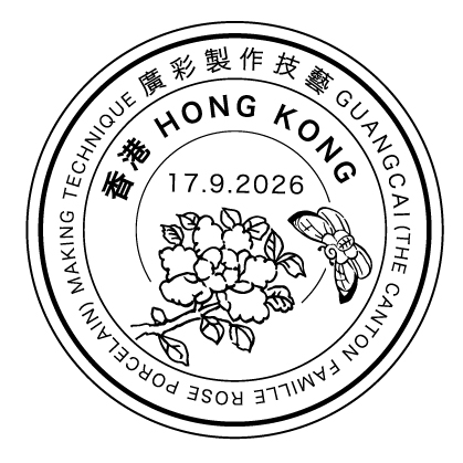 Special Postmark
