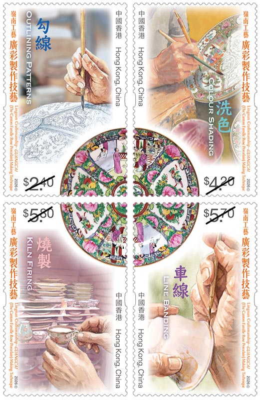 “Lingnan Craftsmanship - Guangcai (The Canton Famille Rose Porcelain) Making Technique” Special Stamps