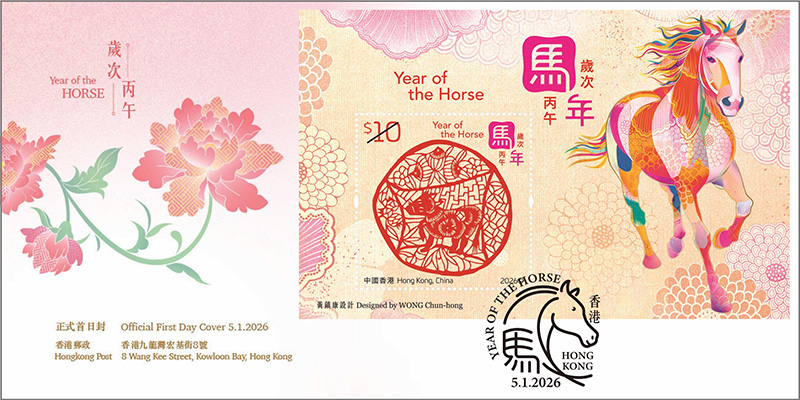 贴有1张$10邮票小型张的已盖销首日封