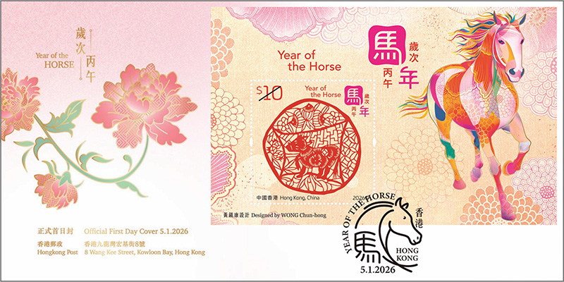 贴有1张$10邮票小型张的已盖销珍藏版首日封