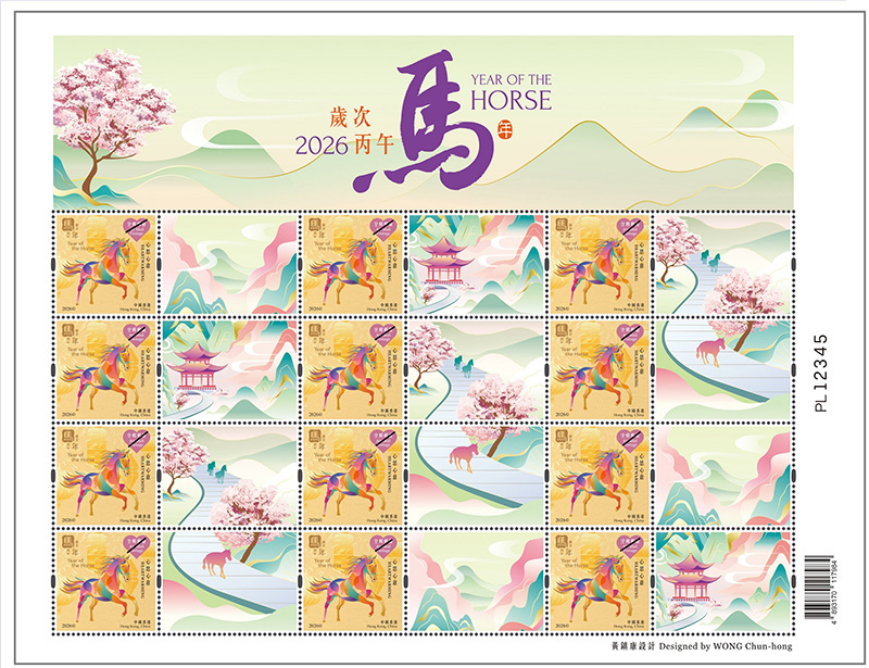 「心思心意邮票」小版张（空邮邮资） 