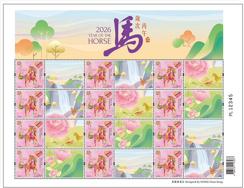 「心思心意邮票」小版张（本地邮资）