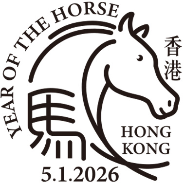 特别邮戳 特别邮戳