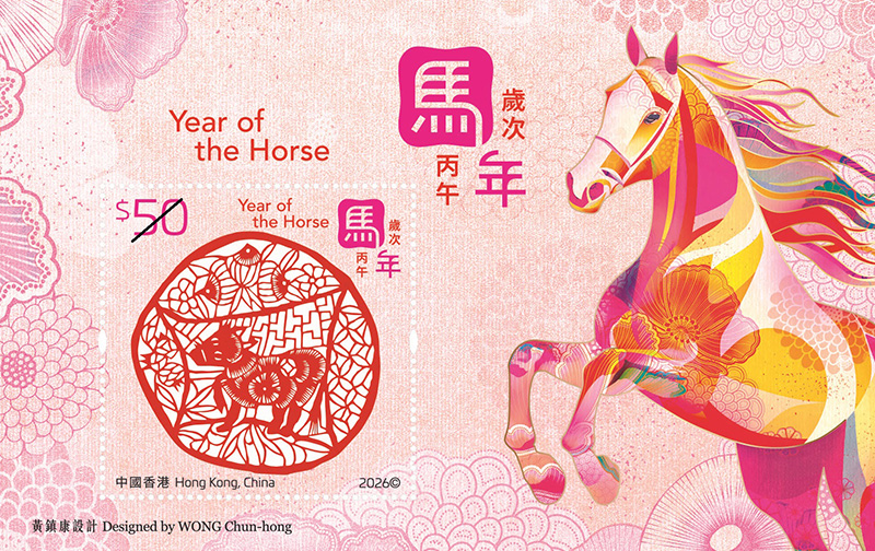 50元镭射剪纸邮票小型张