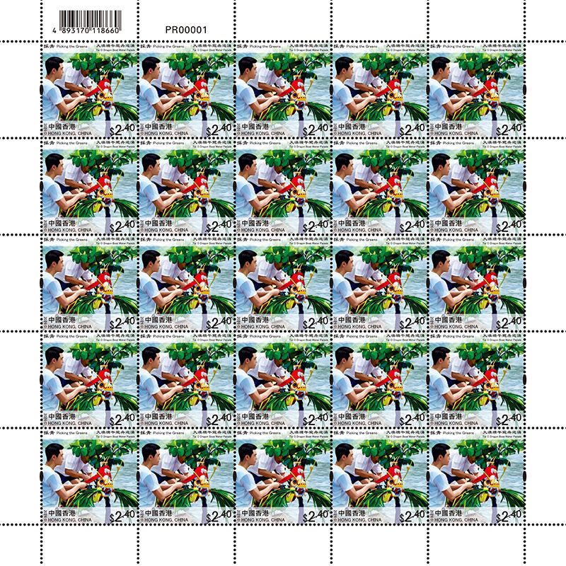Stamp Sheets ($2.40)