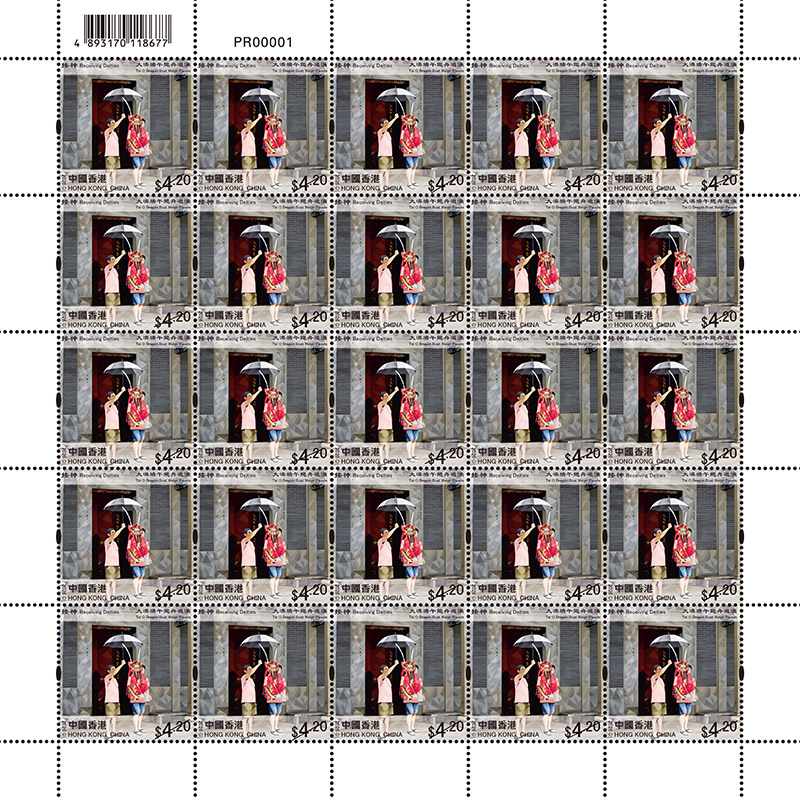 Stamp Sheets ($4.20)