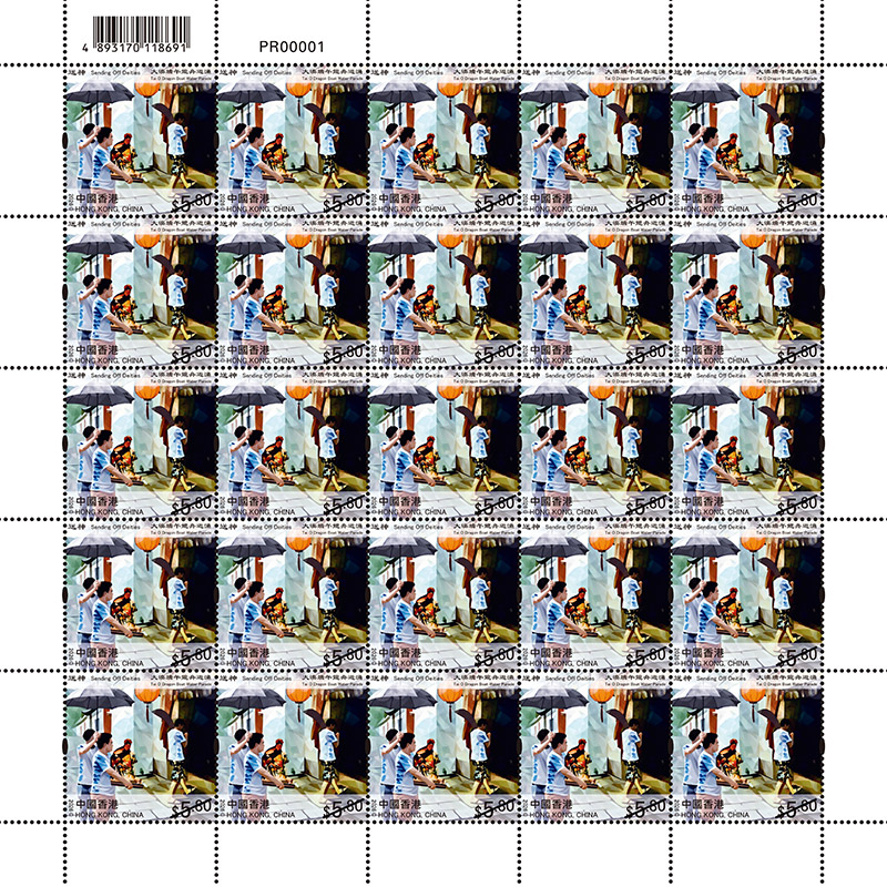Stamp Sheets ($5.80)