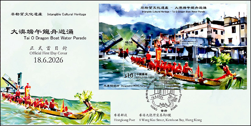 Serviced First Day Cover affixed with a $10 Stamp Sheetlet