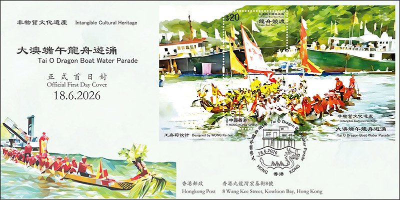 Serviced First Day Cover affixed with a $20 Stamp Sheetlet (date-stamped with special postmark)