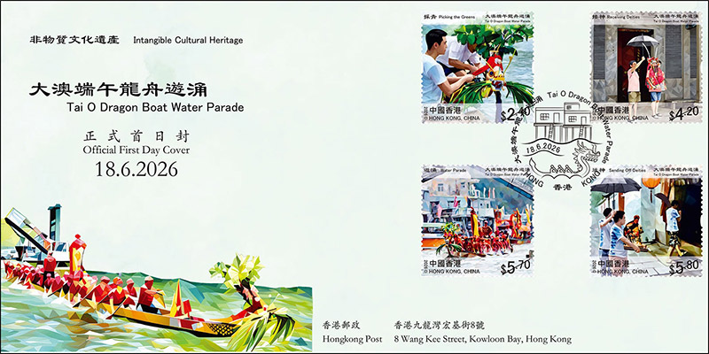 Serviced First Day Cover affixed with a set of 6 stamps (date-stamped with special postmark)