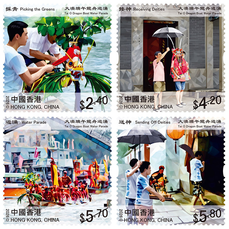 “Intangible Cultural Heritage – Tai O Dragon Boat Water Parade” Special Stamps