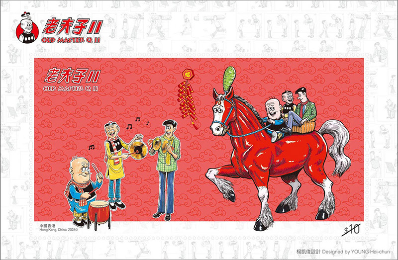 10元郵票小型張