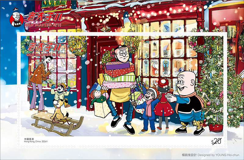 20元郵票小型張