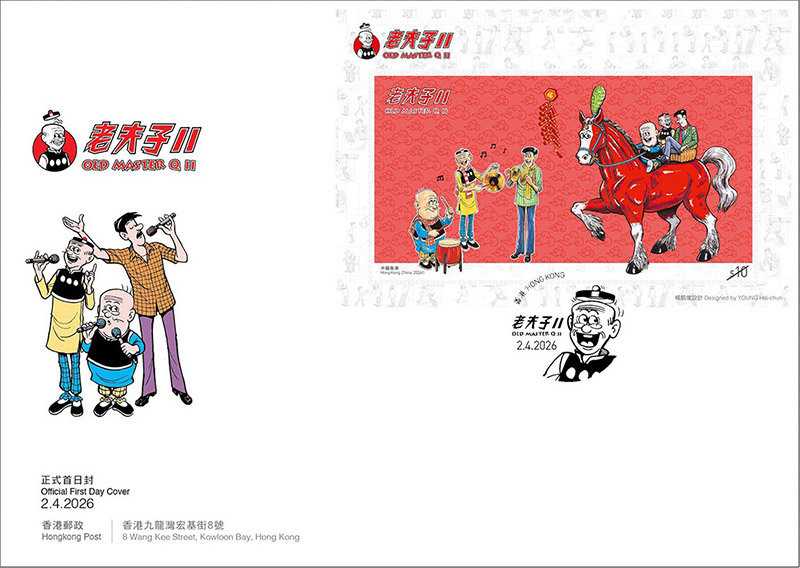 已蓋銷首日封連一張10元郵票小型張（以特別郵戳蓋銷）