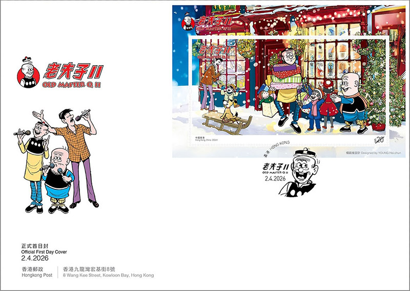 已蓋銷首日封連一張20元郵票小型張（以特別郵戳蓋銷）