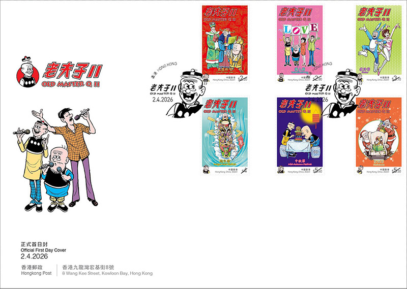 已蓋銷首日封連一套六枚郵票（以特別郵戳蓋銷）