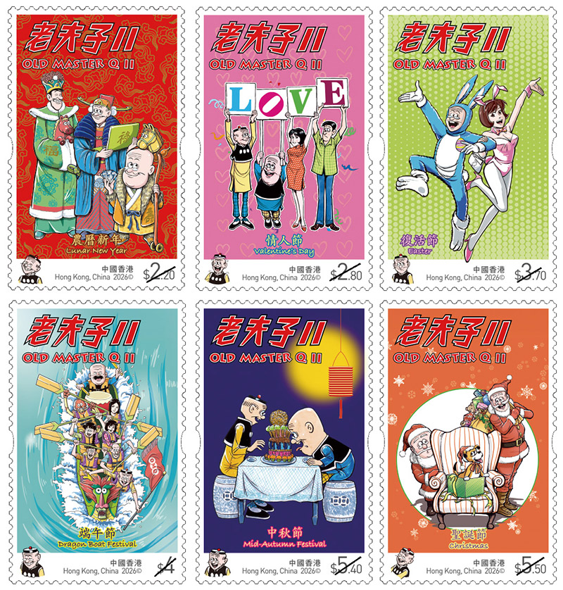 「老夫子II」特別郵票