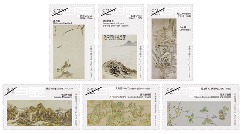 「香港馆藏选粹─虚白斋藏品」特别邮票