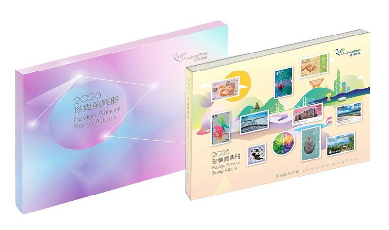 “2025 Prestige Annual Stamp Album”