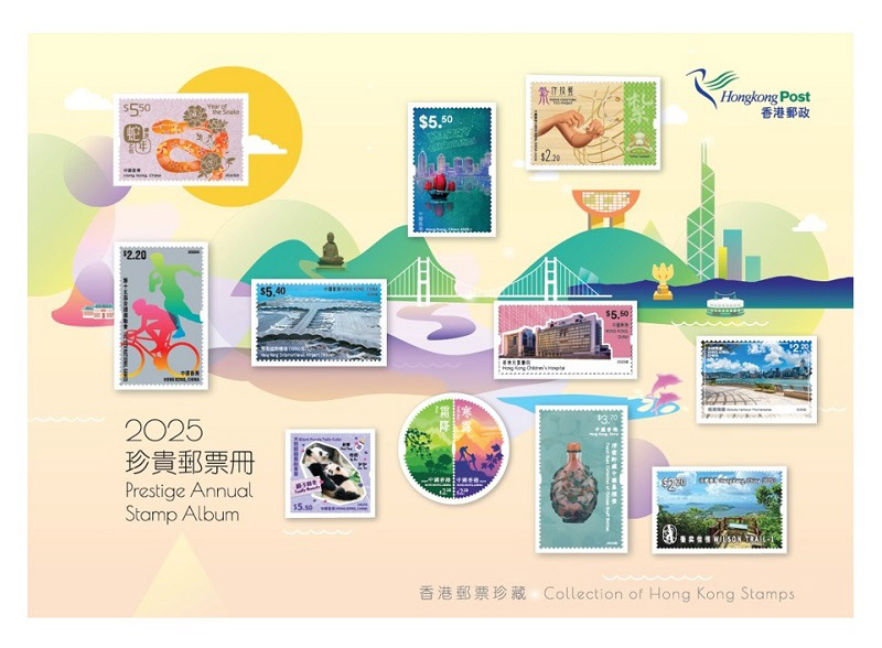 “2025 Prestige Annual Stamp Album”