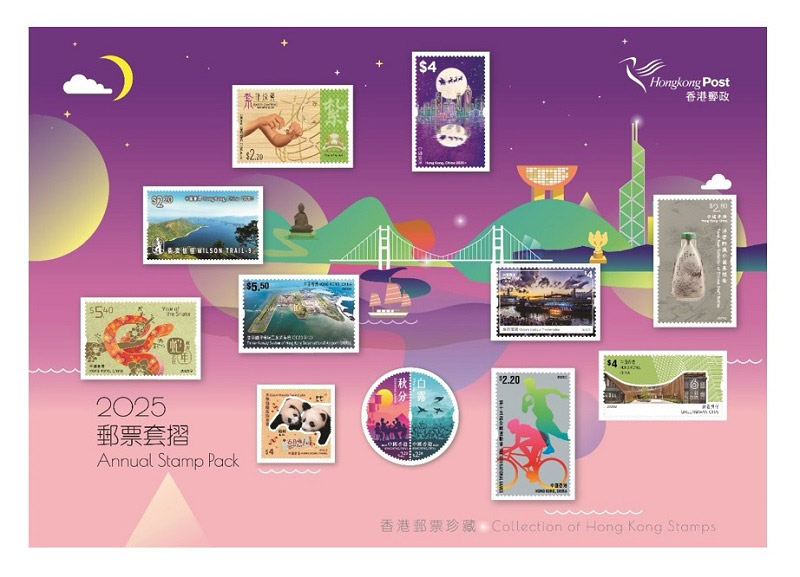 “2025 Annual Stamp Pack”