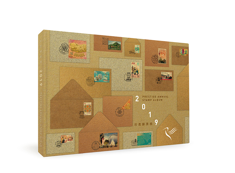 2019 Prestige Annual Stamp Album