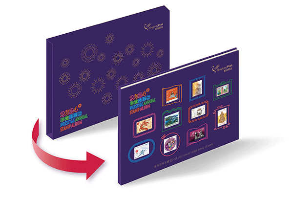 2024 Prestige Annual Stamp Album (Deluxe Version)