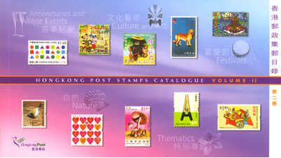 stamps_catalogue_II.jpg