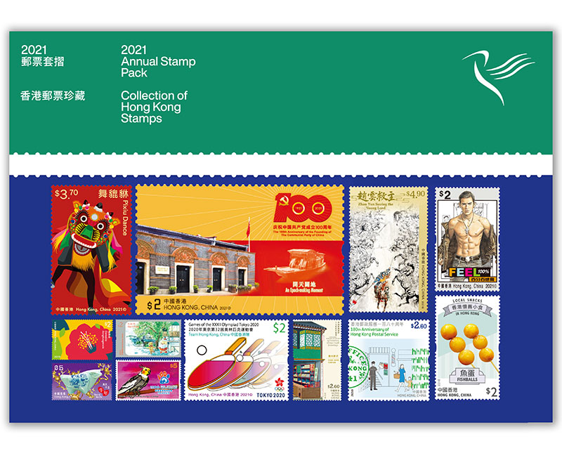 2021 Annual Stamp Pack
