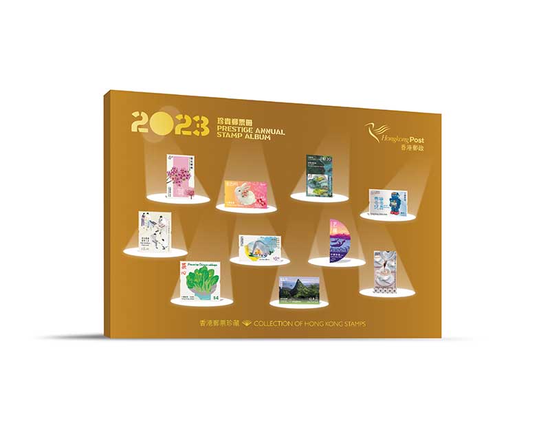 《2023年珍貴郵票冊》（精裝版）