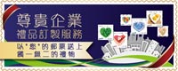 Customised Service for Premium Gifts and Souvenirs