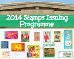 2014年郵品發行表