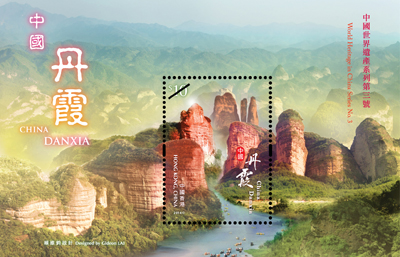 World Heritage in China Series No. 3: China Danxia World Heritage in China Series No. 3: China Danxia