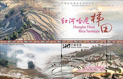 World Heritage in China Series No. 4: Honghe Hani Rice Terraces World Heritage in China Series No. 4: Honghe Hani Rice Terraces