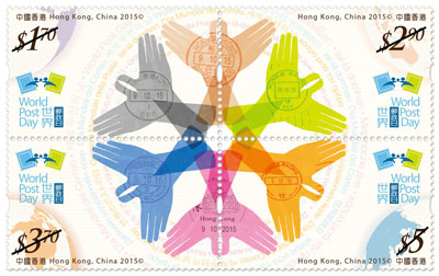 World Post Day World Post Day