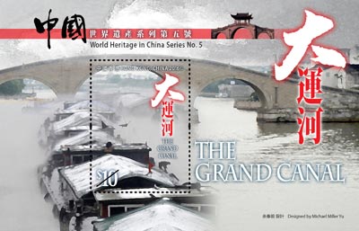 World Heritage in China Series No. 5: The Grand Canal World Heritage in China Series No. 5: The Grand Canal