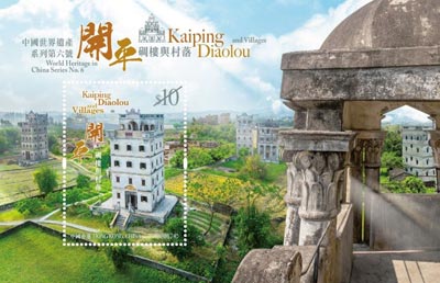 World Heritage in China Series No. 6: Kaiping Diaolou and Villages World Heritage in China Series No. 6: Kaiping Diaolou and Villages