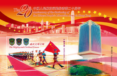 The 20th Anniversary of the Stationing of the Chinese People’s Liberation Army in Hong Kong The 20th Anniversary of the Stationing of the Chinese People’s Liberation Army in Hong Kong