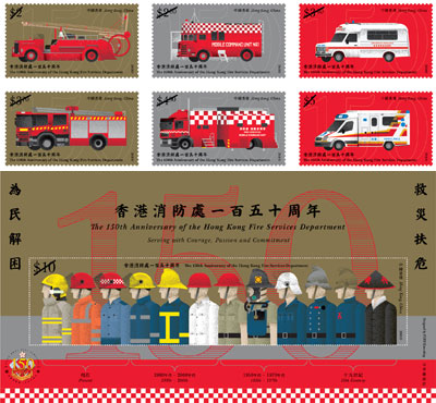 The 150<sup>th</sup> Anniversary of Hong Kong Fire Services