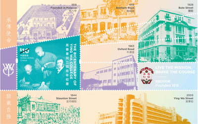 The Bicentenary of Ying Wa College