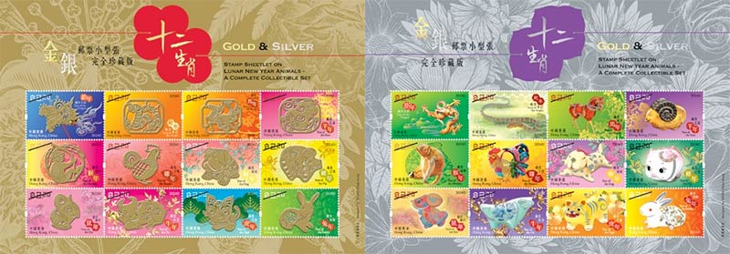Gold and Silver Stamp Sheetlet on Lunar New Year Animals – A Complete Collectible Set