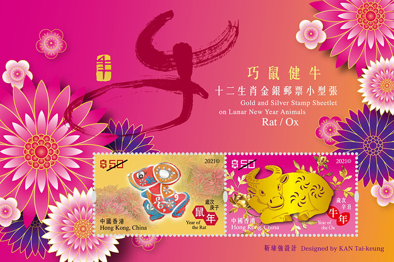 Gold and Silver Stamp Sheetlet on Lunar New Year Animals – Rat / Ox