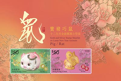 Gold and Silver Stamp Sheetlet of Lunar New Year Animals – Pig / Rat
