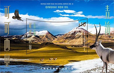 World Heritage in China Series No. 9: Qinghai Hoh Xil