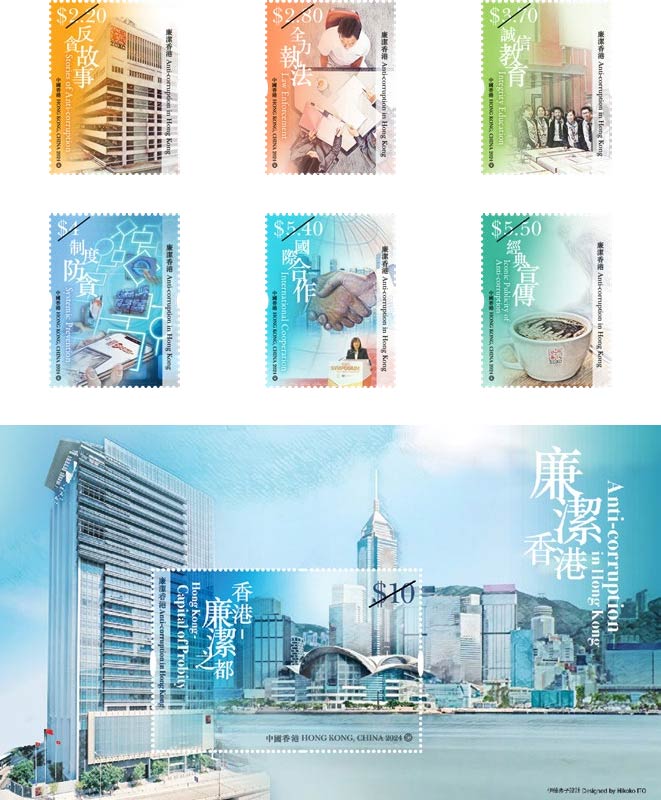 廉洁香港