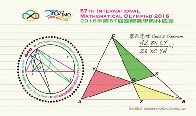 2016年第57届国际数学奥林匹克