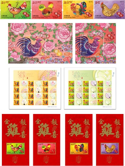 岁次丁酉(鸡年)