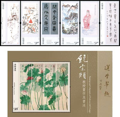 饶宗颐教授画作及书法